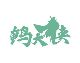 鹌大侠 商标图样
