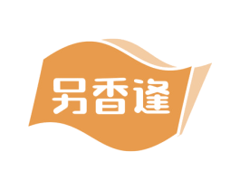另香逢 商标图样