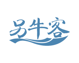 另牛客 商标图样
