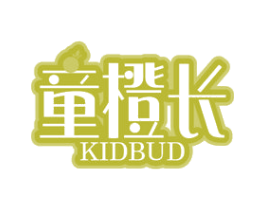 童橙长 KIDBUD 商标图样