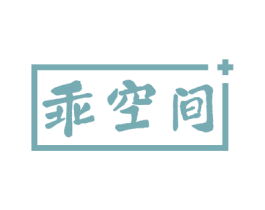 乖空间 商标图样
