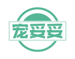 宠妥妥 商标图样