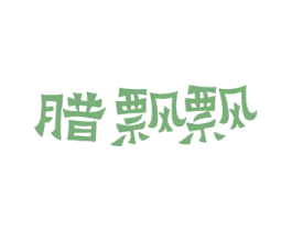 腊飘飘 商标图样