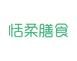 恬柔膳食 商标图样
