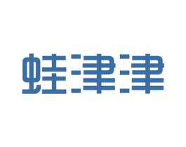 蛙津津 商标图样