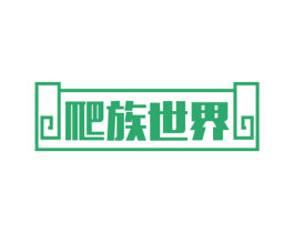 爬族世界 商标图样