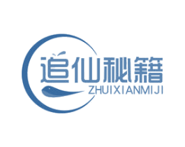 追仙秘籍 商标图样