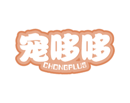 宠哆哆 CHONGPLUS 商标图样