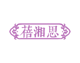 蓓湘思 商标图样