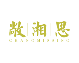 敞湘思 CHANGMISSING 商标图样
