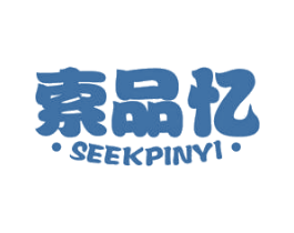 索品忆 SEEKPINYI 商标图样