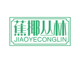 蕉椰丛林 商标图样
