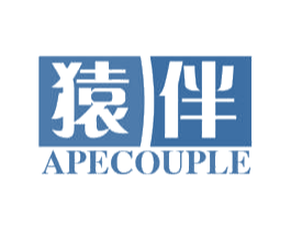 猿伴 APECOUPLE 商标图样