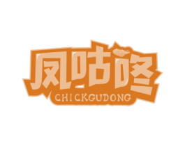 凤咕咚 CHICKGUDONG 商标图样