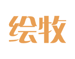 绘牧 商标图样