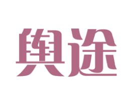 舆途 商标图样