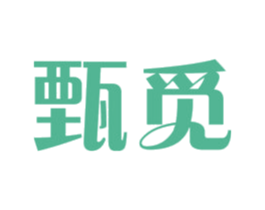 甄觅 商标图样