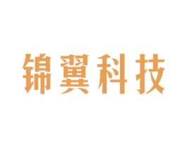 锦翼科技 商标图样
