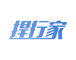 捍行家 商标图样