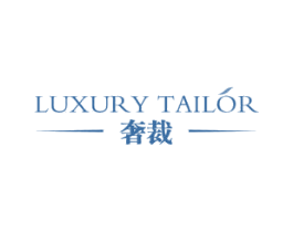 奢裁 LUXURY TAILOR 商标图样