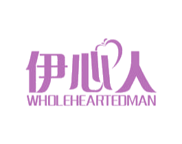 伊心人 WHOLEHEARTEDMAN 商标图样