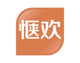 惬欢 商标图样