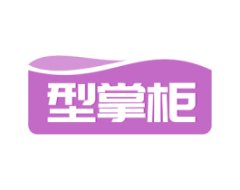 型掌柜 商标图样