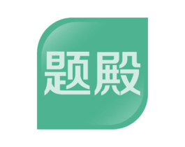 题殿 商标图样
