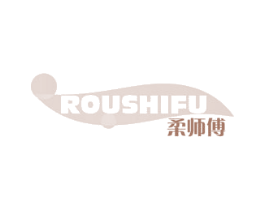 柔师傅 商标图样