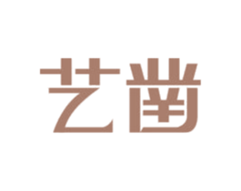 艺凿 商标图样