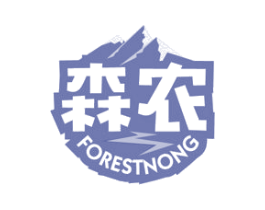 森农 FORESTNONG 商标图样
