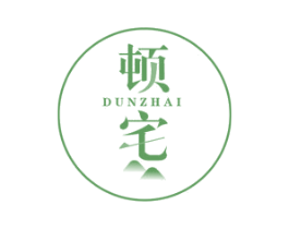 顿宅 商标图样