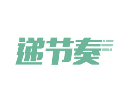 递节奏 商标图样