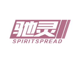 驰灵 SPIRITSPREAD 商标图样