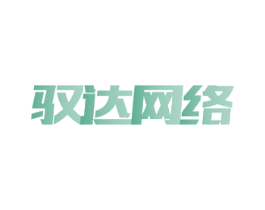 驭达网络 商标图样