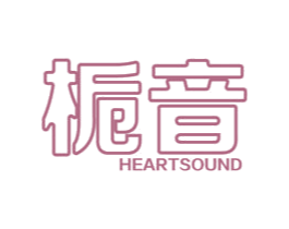 栀音 HEARTSOUND 商标图样