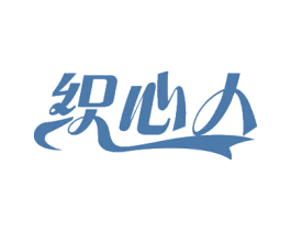 织心人 商标图样