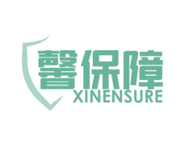 馨保障 XINENSURE 商标图样