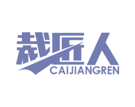 裁匠人 商标图样