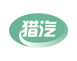 猎汽 商标图样
