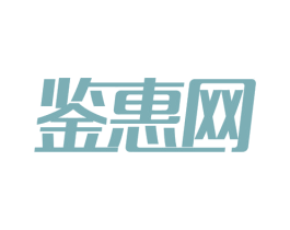 鉴惠网 商标图样