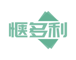 惬多利 商标图样