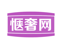 惬奢网 商标图样
