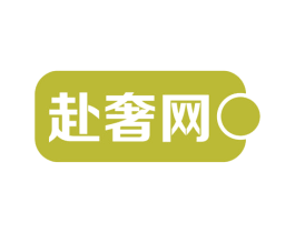 赴奢网 商标图样