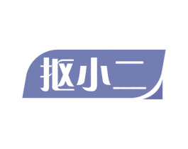 抠小二 商标图样