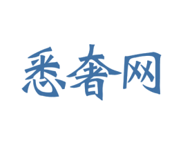 悉奢网 商标图样