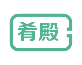 肴殿 商标图样