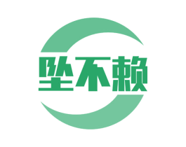 坠不赖 商标图样