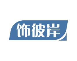 饰彼岸 商标图样
