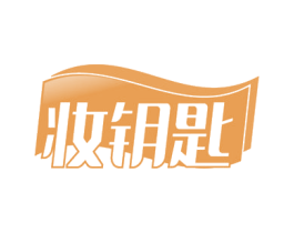 妆钥匙 商标图样